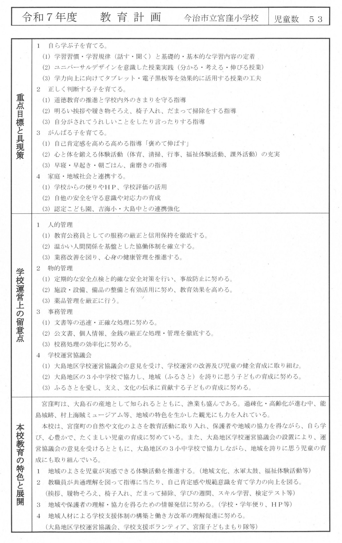 SKM_C451i25041409240
