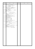 03学校沿革史.pdfの2ページ目のサムネイル