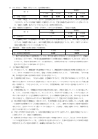 HP　宮窪小 自己評価報告書.pdfの2ページ目のサムネイル