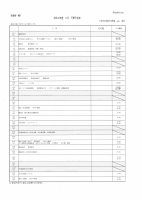 ６月行事予定.pdfの1ページ目のサムネイル