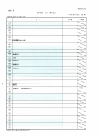 R8  ８月行事予定.pdfの1ページ目のサムネイル