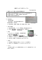 82____宮窪小（対応マニュアル）.pdfの1ページ目のサムネイル